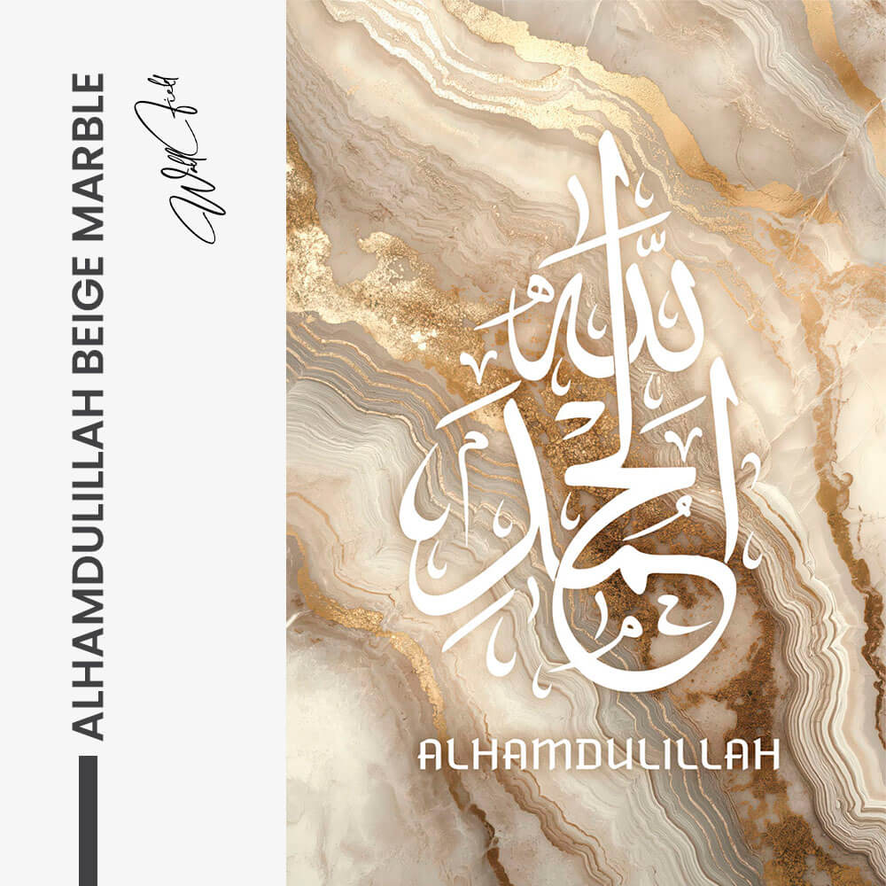 Alhamdulillah Beige Marble – Glass