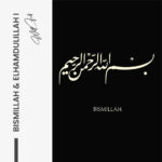 Set: "Bismillah & Elhamdulillah" (3x) – Glas - Bild 4