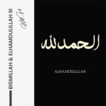 Set: "Bismillah & Elhamdulillah" (3x) – Glas - Bild 6