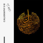 Set: "Calligraphy II" (3x) – Glas - Bild 6