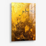 Sabr Gold – Glas