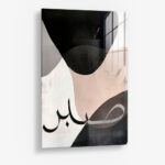 Sabr III – Glas