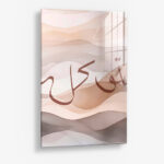 Tawakkul Beige – Glas